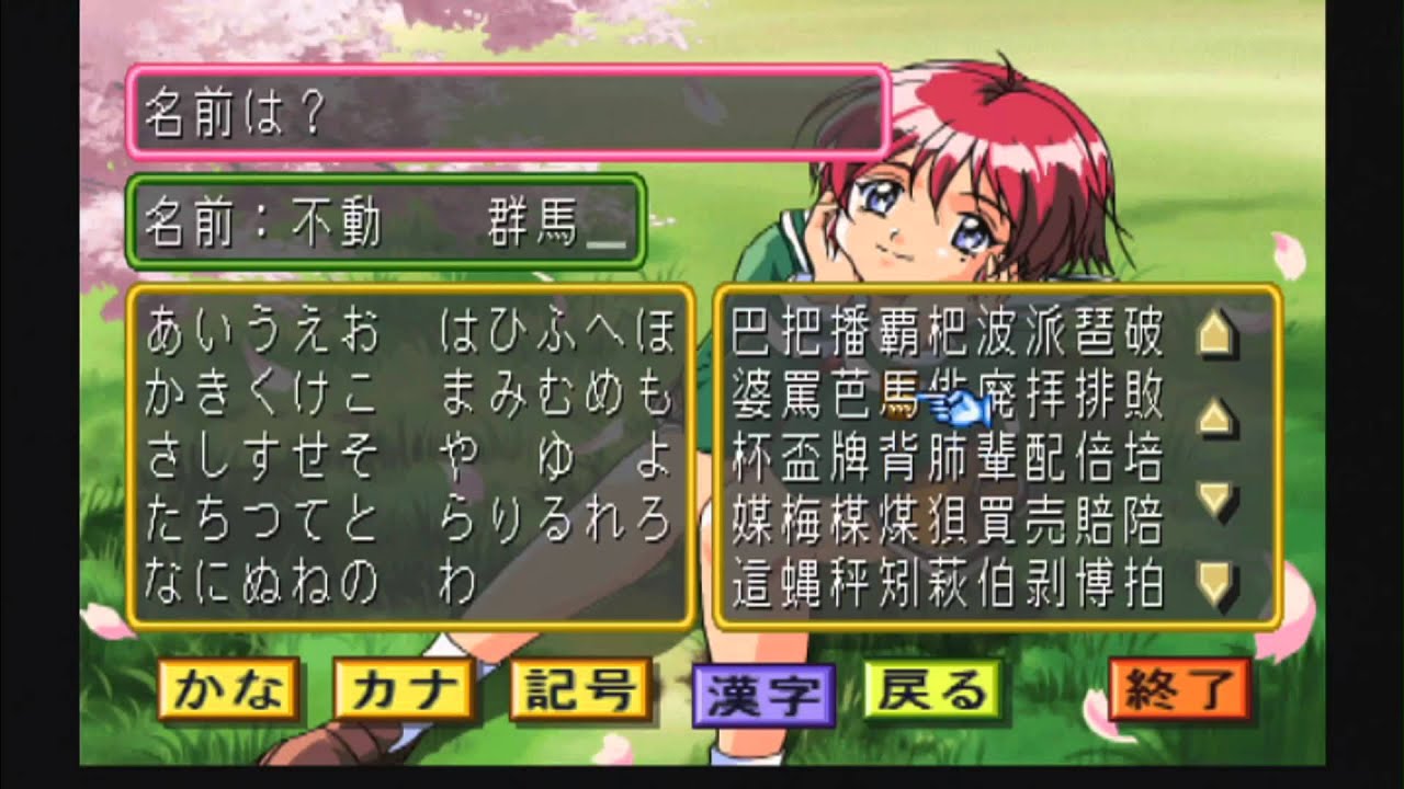 Let S Play Tokimeki Memorial 2 Character Creation Youtube