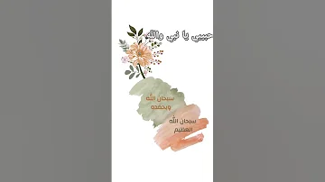 لاجل النبي اللهم صل وسلم على نبينا محمد Foryou يارب 