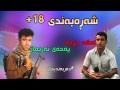 ئه كره م ده ربه ني 