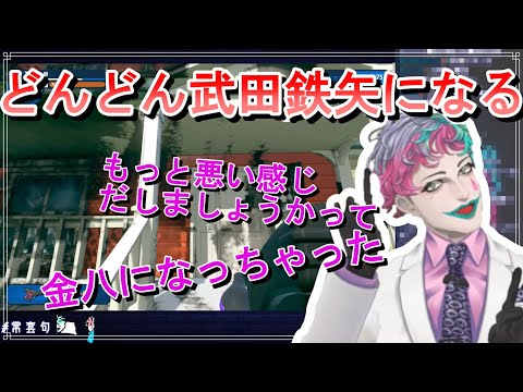 どうしても金八先生になっちゃう力一【にじさんじ切り抜き/ジョー・力一 】