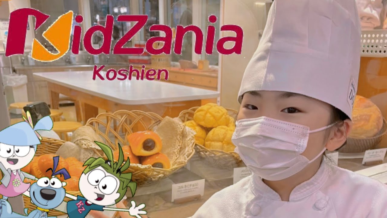 #46【体験】キッザニア甲子園で働きまくるぞ！