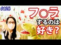 #128 フ○ラするのは好き？