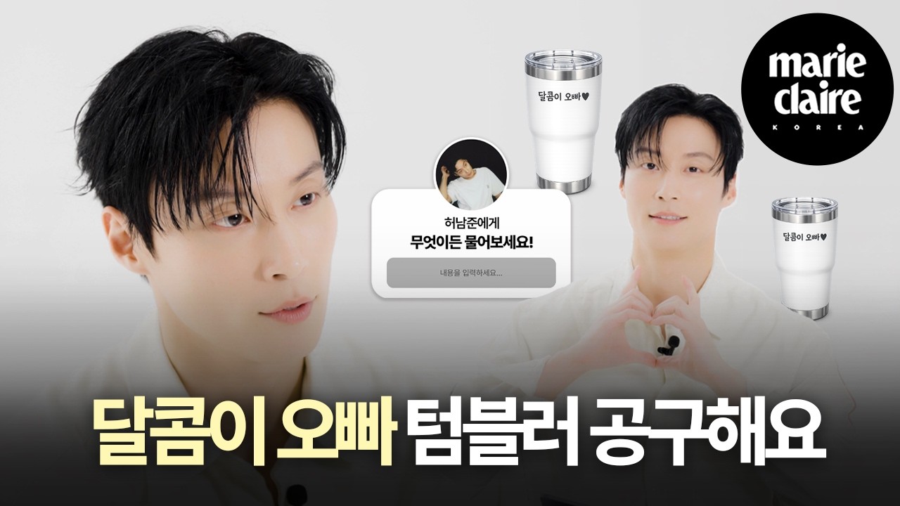 허남준과 결혼하는 법? 이 영상에 다 있습니다.👰🏻‍♀️｜MARIE MEETS with HEO NAMJUN (Eng sub)