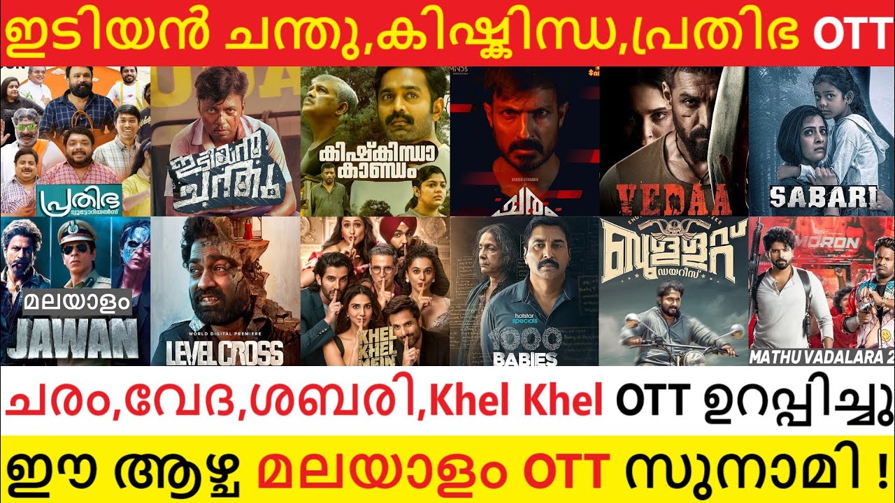 50 OTT Updates Idiyan Chandu Kishkindha Prathibha Bullet Diaries 50-ott-updates-idiyan-chandu-kishkindha-prathibha-bullet-diaries