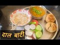 Aaj banai Rajasthan ki famous dish dal bati😋😋#deliciousfood #food #shortsvideo 