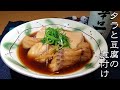【もはや豆腐が主役！？】豆腐と生鱈の煮つけの作り方