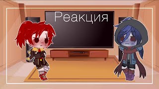 картинка: Реакция Сансов из разных AU на Тик Ток (4/?)