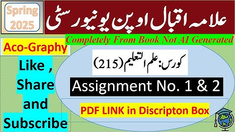AIOU Code 215 Solved Assignment No.1 & 2 Spring 2025 || Subject: Education || Level: Matric