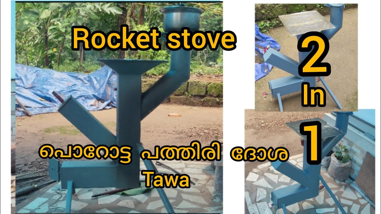 Rocket Stove In Malayalam റോക്കറ്റ് അടുപ്പ് എളുപ്പത്തി