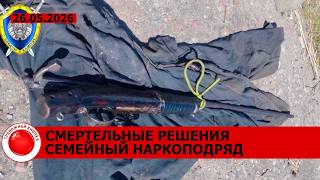 Из-за служебной халатности погиб рабочий; ОМОН спас тонущую девушку; выстрелил в собственного сына
