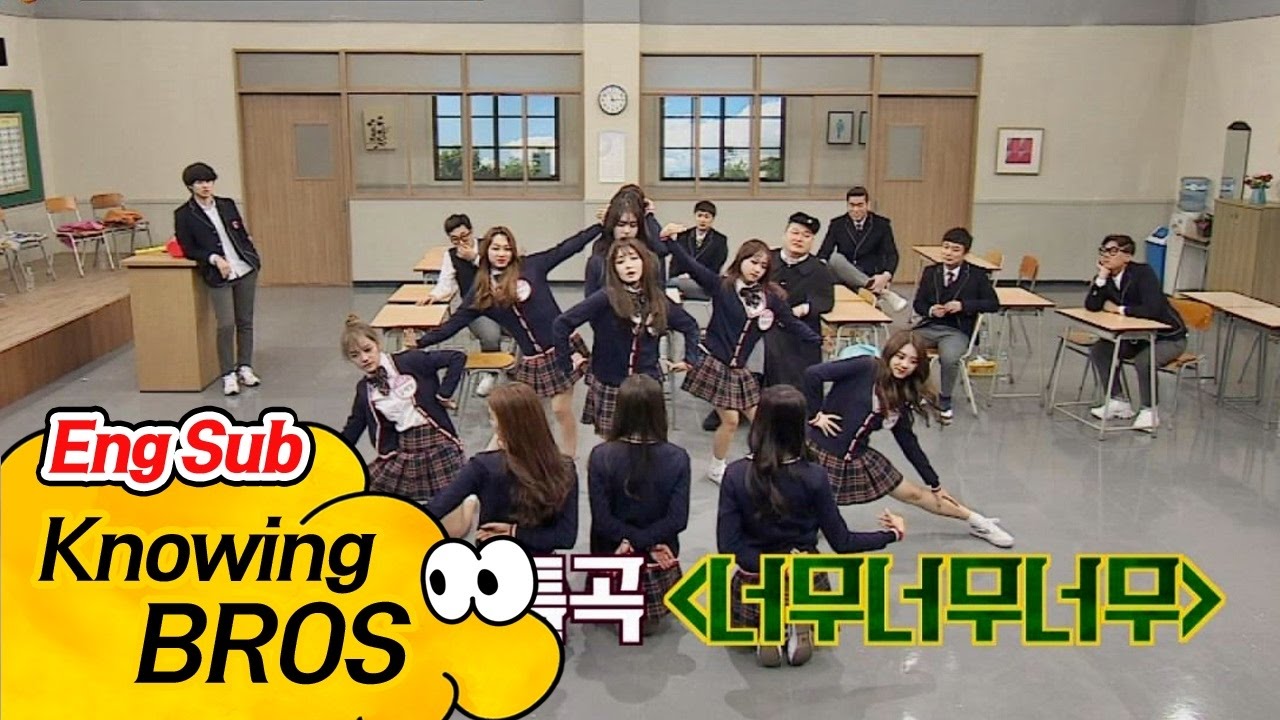 I.O.I '너무너무너무'♪ 무대에 형님들 집중력 폭발! '귀염+상큼' 아는 형님(Knowing bros) 53회