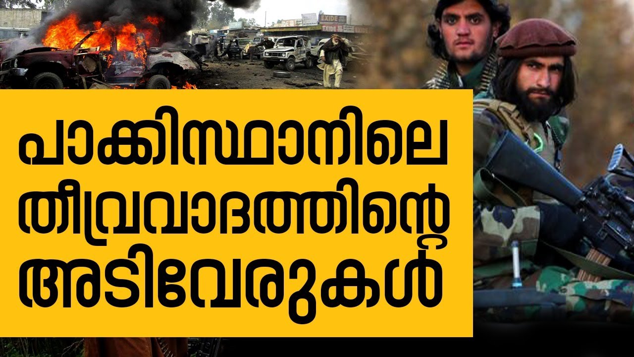 History Today EPI - 34 | പെഷവാറിലെ സൈനിക സ്കൂളിലെ ഭീകരാക്രമണം | Safari TV