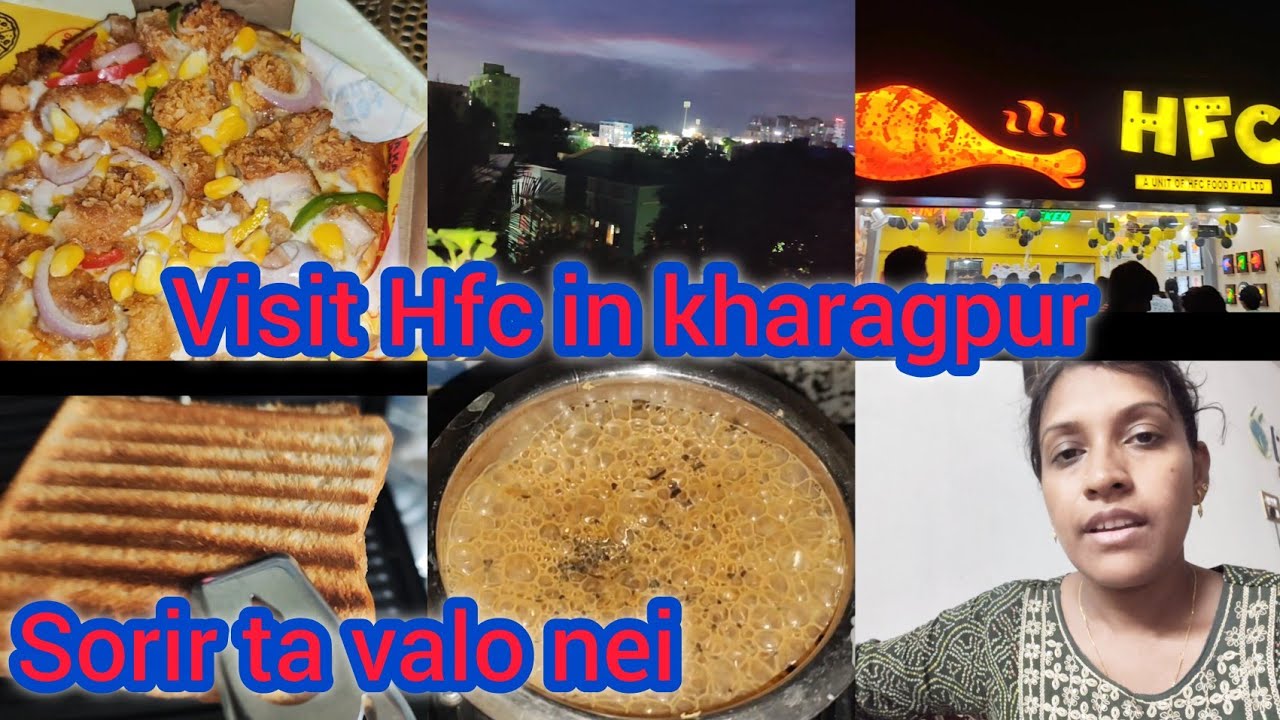 আজ ছেলে কে নিয়ে গেলাম HFC te খাওয়াতে, শরীর ভাল না থাকা সত্যেও.