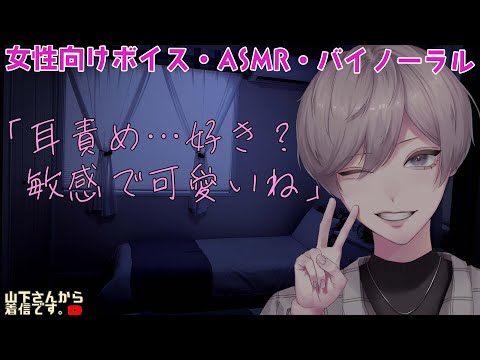 【女性向け/バイノーラル】添い寝しながら耳責め…大好きと囁き、耳かきで腰が勝手に動くような気持ちよさで疲れた病み彼女の君を癒す優しい年上男子な医者彼氏の寝かしつけたっぷり甘やかす。【ボイス・ASMR】