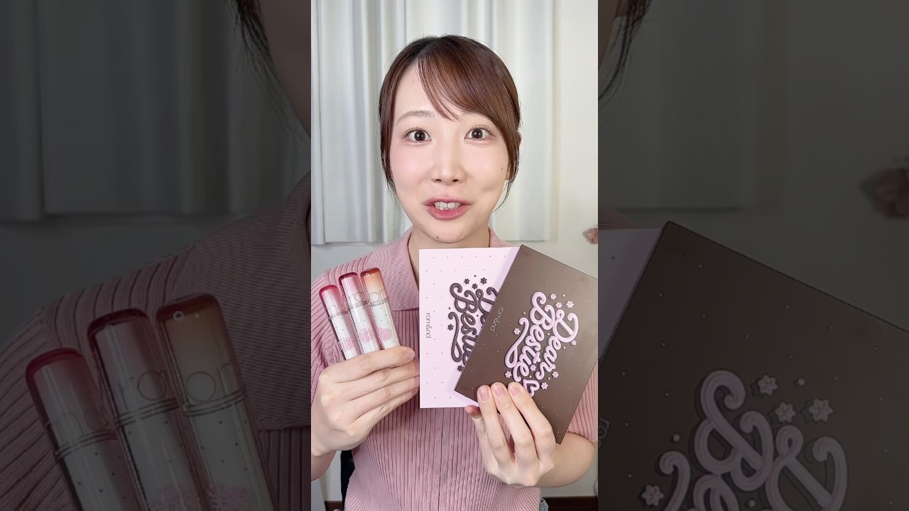 ロムアンド10周年限定カラーが可愛すぎ！