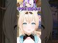 ラプ様のマネちゃんの対応がラプ様にだけお母さんみたいでおもしろい話をするござる #shorts  #ホロライブ #切り抜き #vtuber #ラプラス #風真いろは #ホロ切り抜き