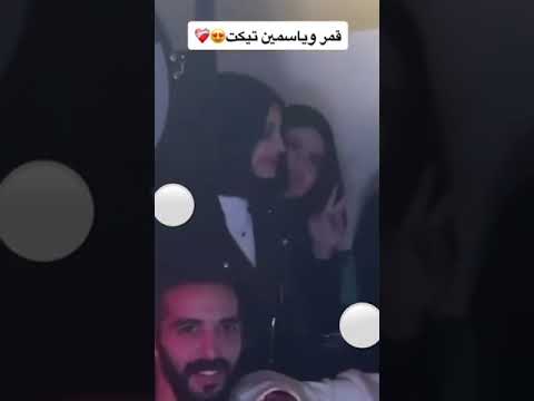 قمر مار وياسو تيكت في حفلة عيد ميلاد ريدر ياسو وريدر