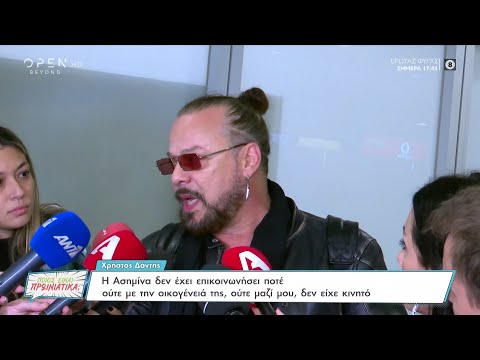 Χρήστος Δάντης: Η