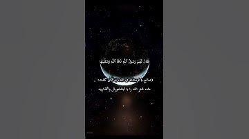 سوره زیبای ( الشمس آیه 11 تا 15 )