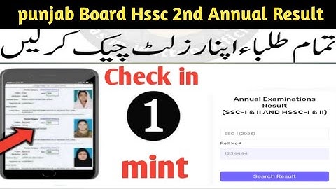 How to check 11th , 12th 2nd annual result 2023 | hssc supply result 2023