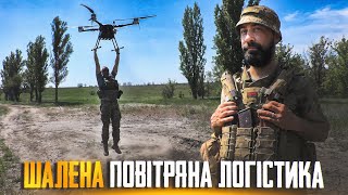 Як працюють великі дрони у 93 бригаді? Ексклюзив