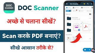 doc scanner kaise use kare - how to use doc scanner app screenshot 2