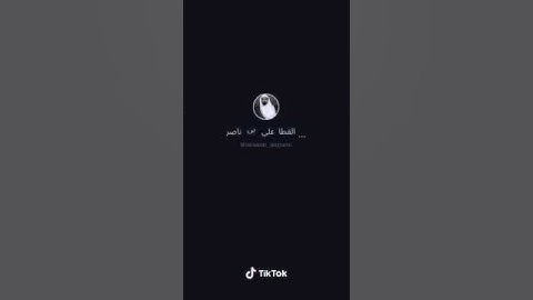 وأما من اوتي كتابه بشماله...😭تلاوه مبكيه للشيخ ناصر القطامي