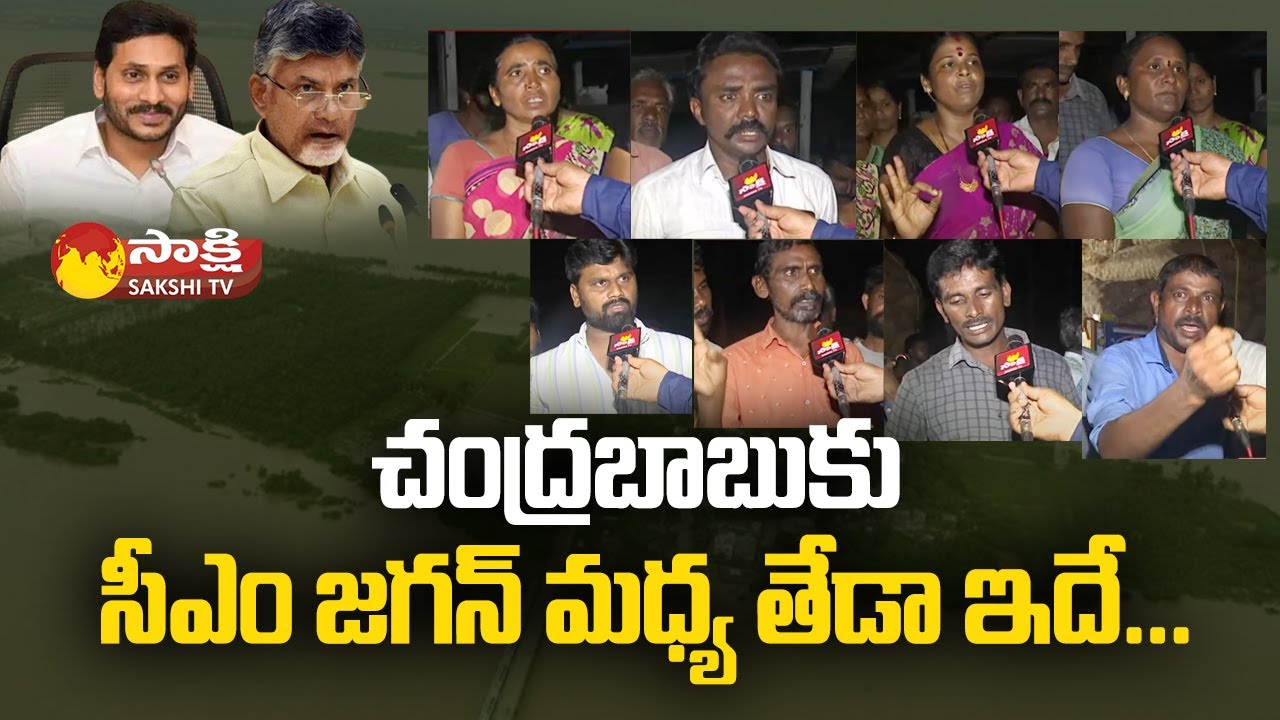 Eluru District Flood Victims Fires on Chandrababu | CM YS Jagan | Sakshi TV