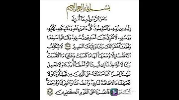 ماهر المعيقلي امن الرسول 