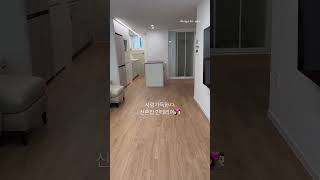 24평 신혼집 인테리어 💓🩷#미노디자인#아파트인테리어