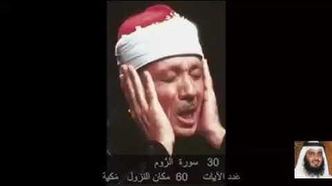 30 سورة الرُّوم أحمد علي العجمي Ahmad bin Ali Al-Ajmi Quran - 30 ar-Rum