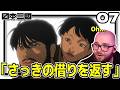 【日本三國7話】菅生と殿継の胸熱シーンに心打たれるフレッシュ兄貴【海外の反応和訳】