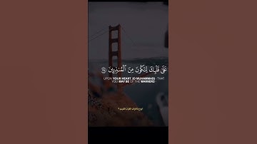 نزل به الروح الأمين-ماهر المعيقلي تلاوة خاشعة 😢