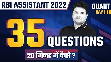 RBI Assistant 2022 | Quant | 35 Questions 20 मिनट में कैसे | Maths by Shantanu Shukla | Day-1