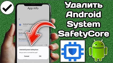 Удалить Android System SafetyCore | Как исправить Disable Android System Safetycore App