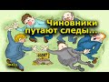 "Чиновники путают следы..." "Открытая Политика". Выпуск - 413. 13.07.22