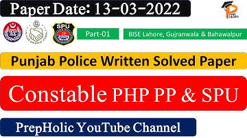 Police Written Solved Paper 13-03-2022||Punjab Police, PHP And SPU Solved Paper Today||Punjab Police