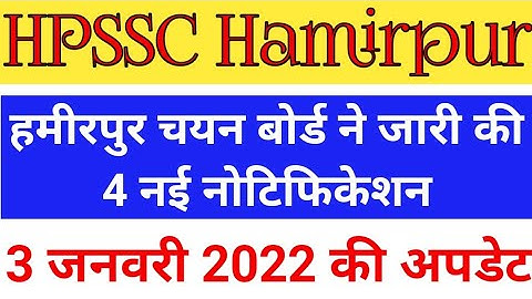 HPSSC Hamirpur latest update notification 2022 #hpsssbhamirpur