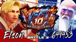 VIRTUA FIGHTER FT10 BATTLE #3 (vs 649453 #1)