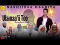 Nashiidaa Haaraya Ulamaa Ii Too Rammee Tv 