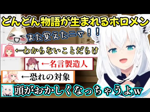 次々とホロメン達の新しいストーリーが勝手に出来上がっていく、白上フブキさんとトロのカオスすぎる休日の様子w【白上フブキ/切り抜き/ホロライブ】