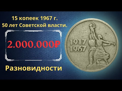 Video: 15 xees 1950 ntau npaum li cas?