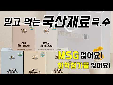 모두의 육수로 만드는 초간단 요리 4종 세트