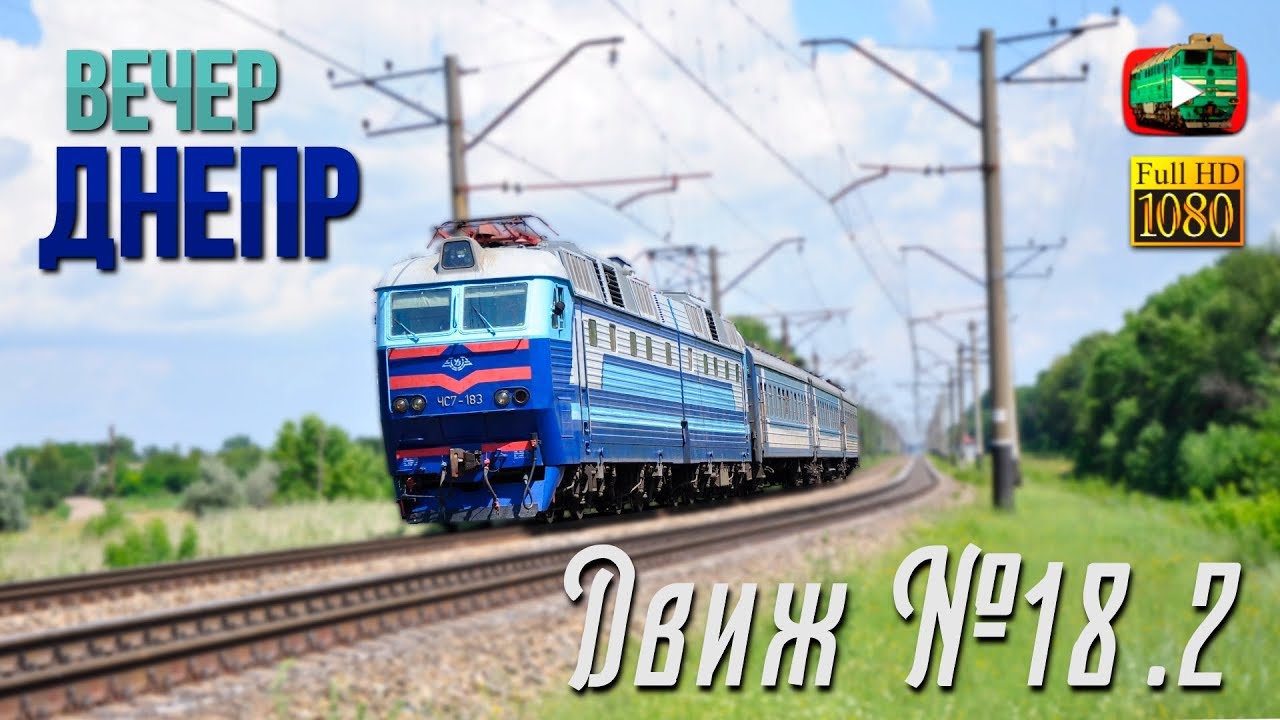 Вечерний Днепр и окрестности Павлограда