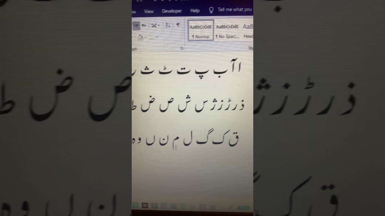 Urdu abc song