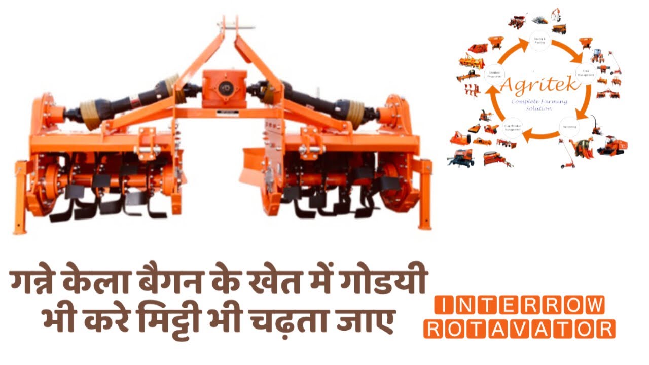 Inter-Row Rotavator For Sugercrean 🍌 bananas cotton brinjal - YouTube