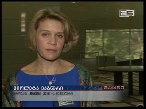 ტრენინგი  „მიგრაციის მართვის გაძლიერება საქართველოში“