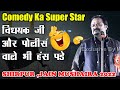  comedy ka super star        kapil jain  shirpur jain washim  mushaira 2022