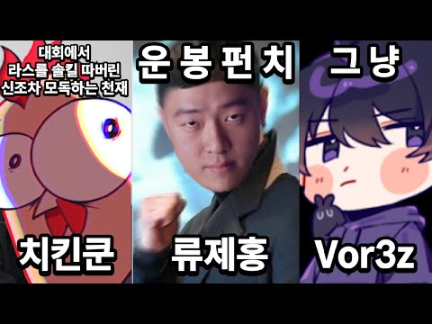 <strong>트위치</strong> <strong>공식</strong> 에펙 <strong>대회</strong> 박살내고 왔습니다.