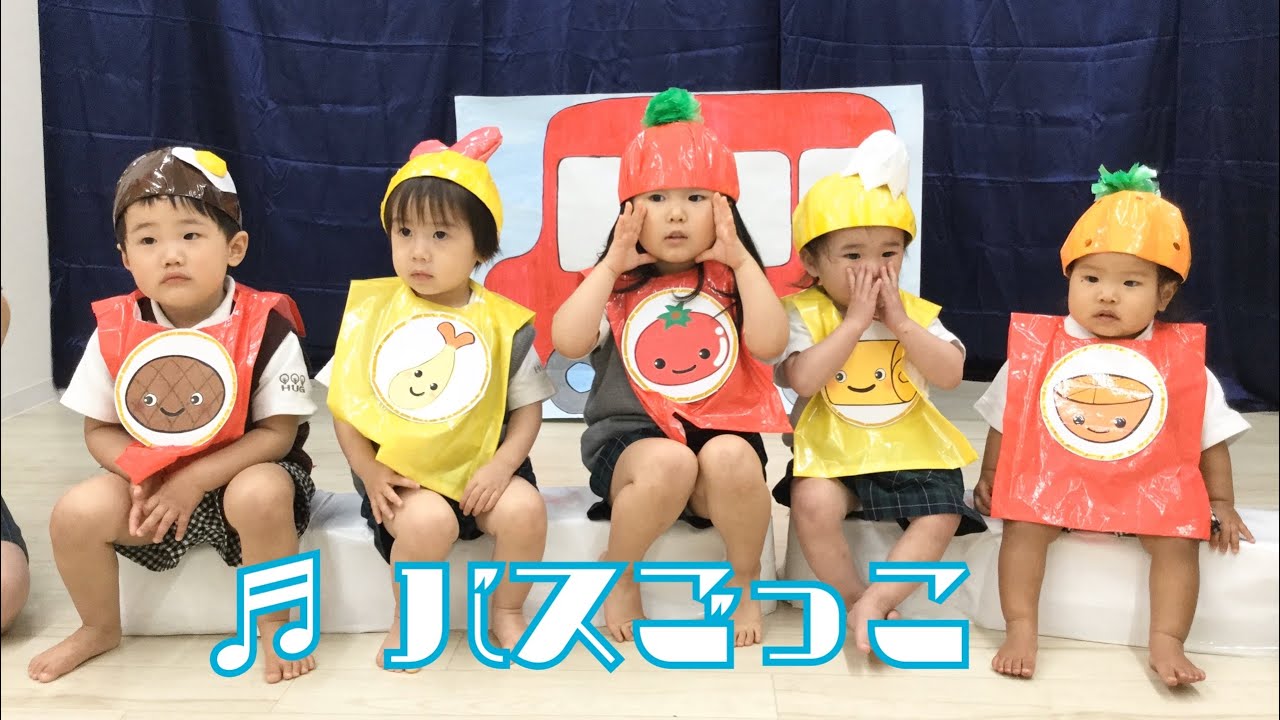 1歳児向け 生活発表会での出し物